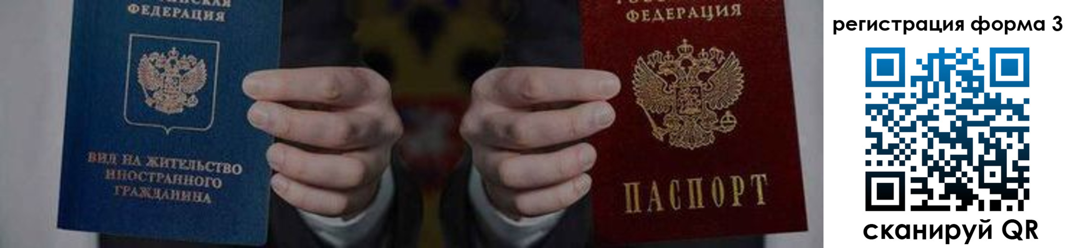 прописка в квартире в ЕАО