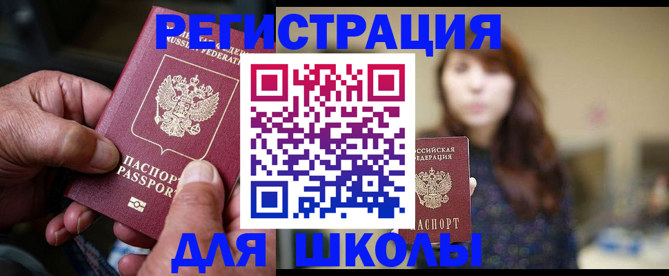 прописка иностранных граждан в ЕАО